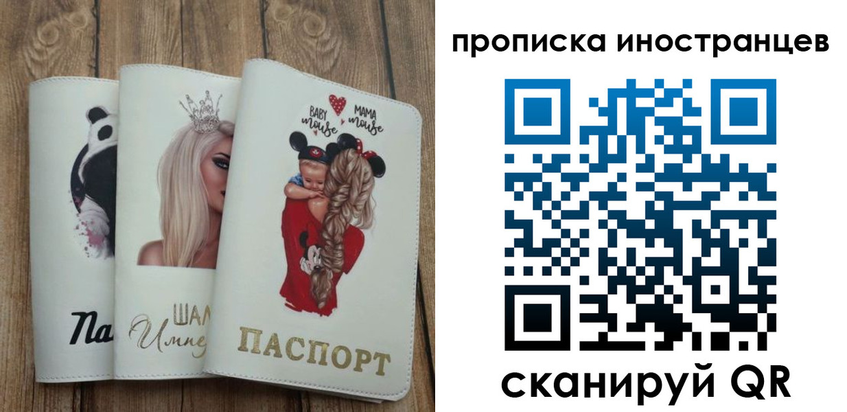 временная регистрация надежно в Георгиевске